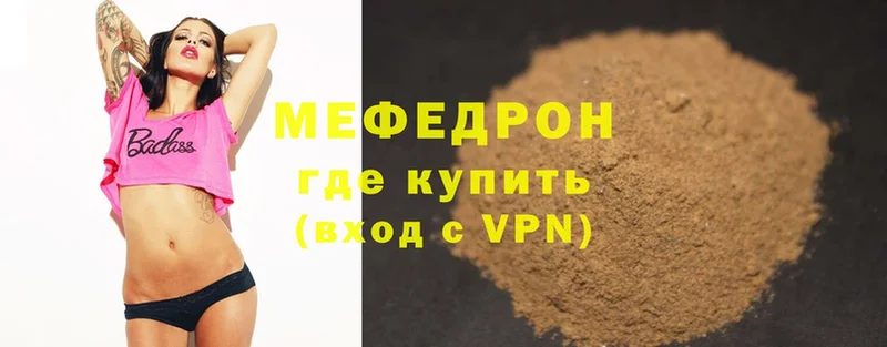 где купить наркоту  Нижняя Тура  Мефедрон VHQ 